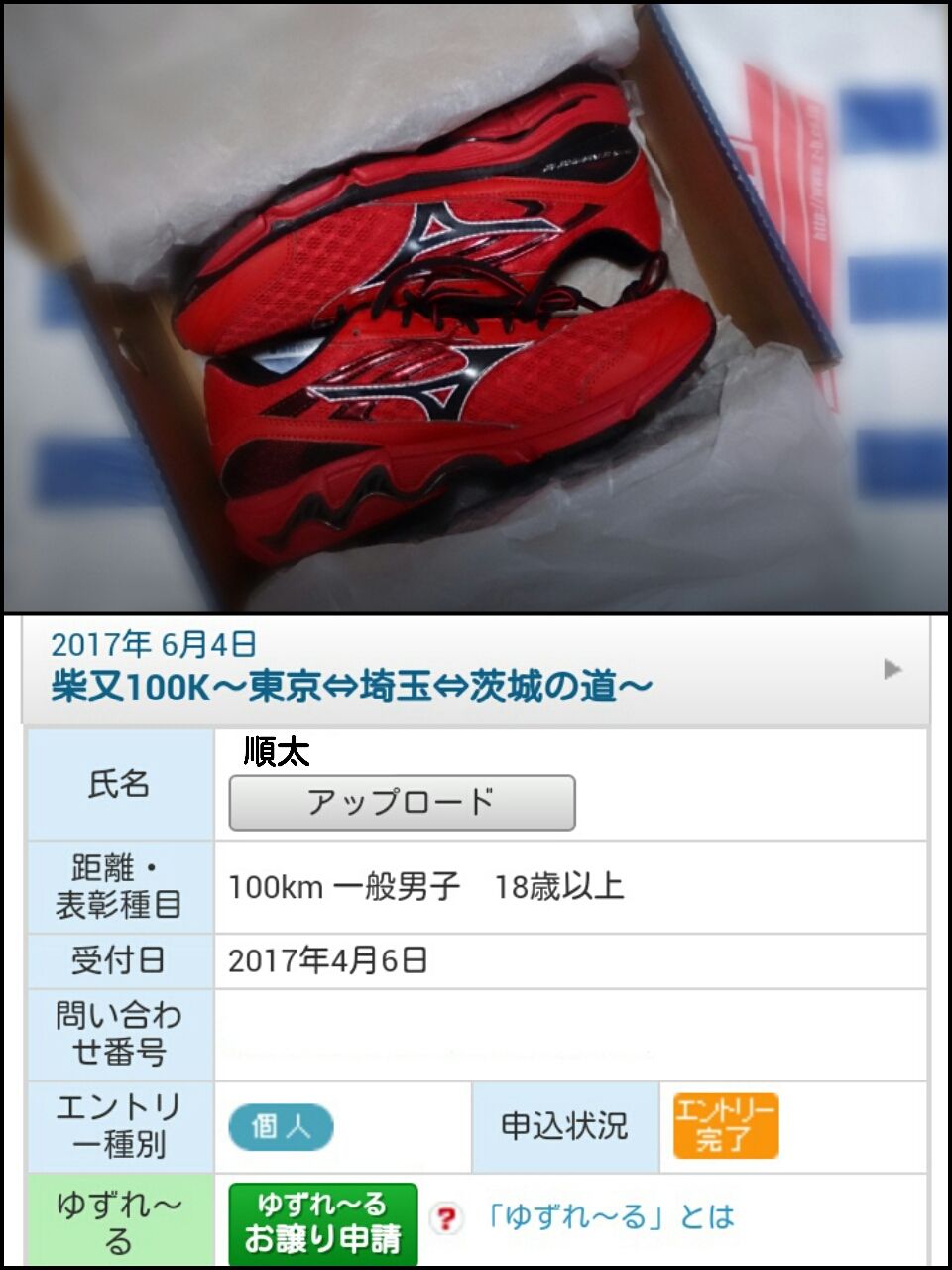 消えずの火 順太のブログ