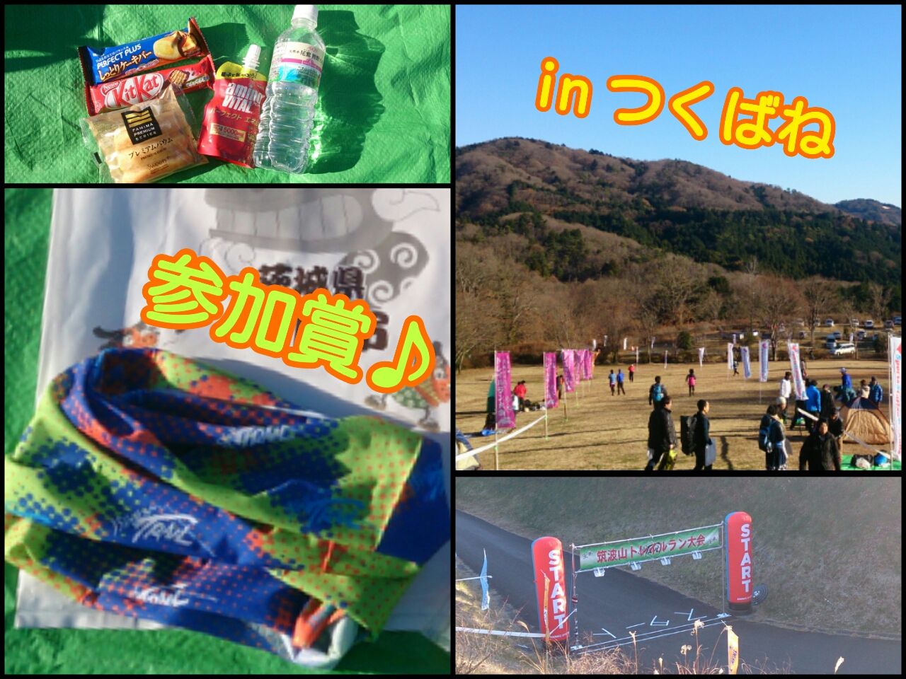 筑波山トレイルラン14 順太のブログ 筑波山トレイルラン14 順太のブログ