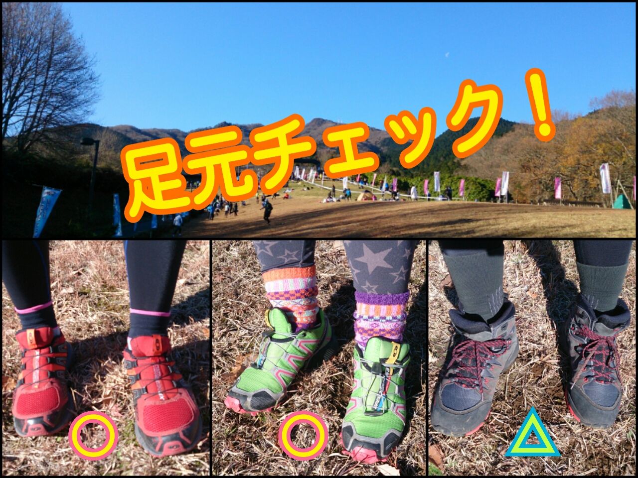 筑波山トレイルラン14 順太のブログ 筑波山トレイルラン14 順太のブログ