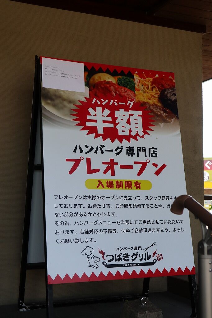 ハンバーグ専門店 つばきグリル 鳥栖店 My Dining おうちごはん 久留米料理教室