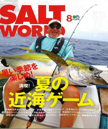 saltworld4