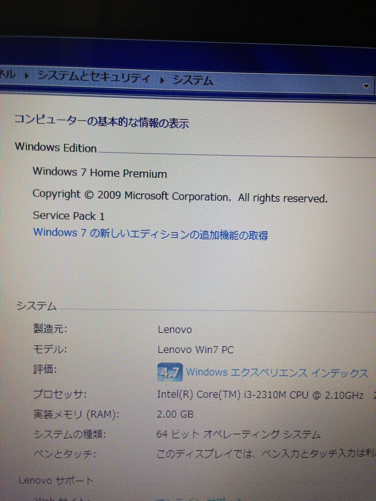 Lenovo G570 メモリ増設 これからのブログ Lenovo G570 メモリ増設 これからのブログ