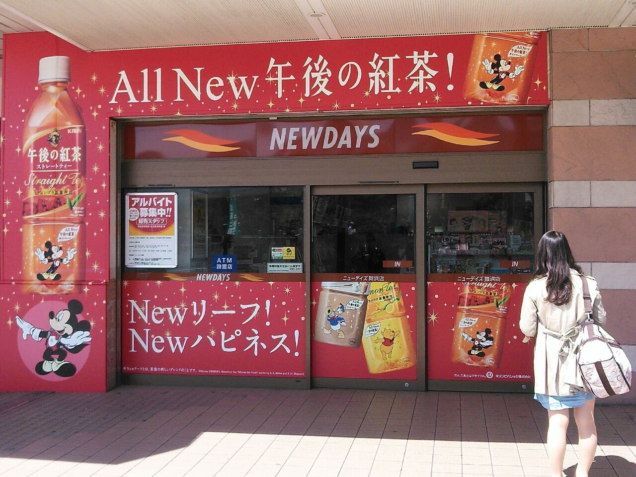 Newdays舞浜店 My Friend Duffy のブログ