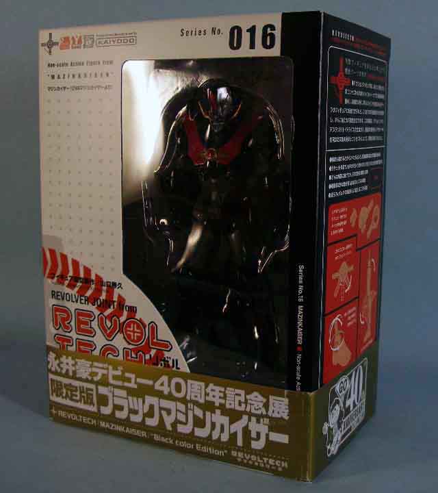 リボルテック 限定版ブラックマジンカイザー 016 リボルテック