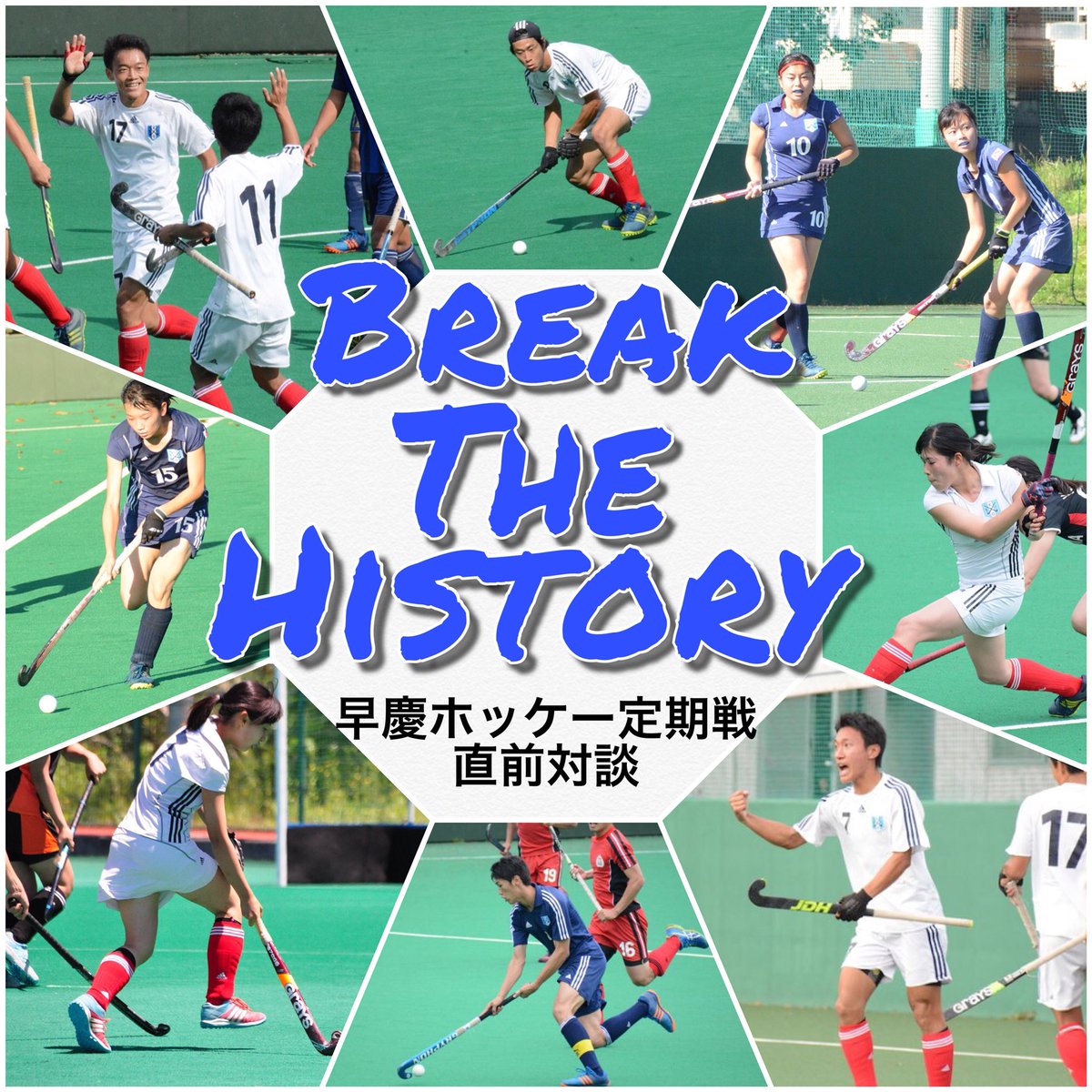 一番華があるのは女子ホッケーで決まり E ネ スポーツ撞