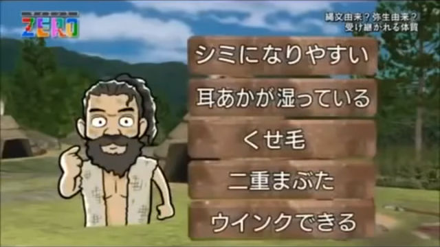 あなたは縄文人 弥生人 前田屋さんのblog