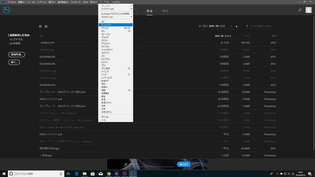Photoshop Cc で沢山の写真のサムネイルを作る方法 前田屋さんのblog