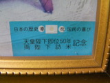 SANY0386