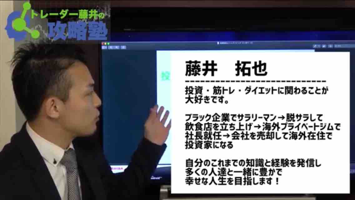 筋トレの藤井拓也さんの165 000円コンサルでの結果 さっちゃんの投資ブログ 筋トレの藤井拓也さんの165 000円コンサルでの結果 さっちゃんの投資ブログ