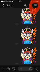 Lineノートと一人グループの使い方 グループlineの自己紹介 さっちゃんの投資ブログ