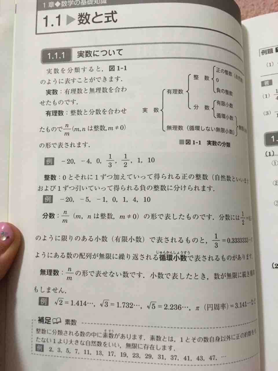 第二種電気工事士資格試験のお勉強 さっちゃんの投資ブログ