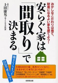 yasuragu