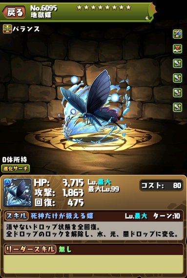 パズドラ 黒崎一護 朽木ルキア 藍染惣右介武器のスキル ステータス公開に対する反応まとめ スマホアプリ攻略まとめアンテナ パズドラ 黒崎一護 朽木ルキア 藍染惣右介武器のスキル ステータス公開に対する反応まとめ スマホアプリ攻略まとめアンテナ