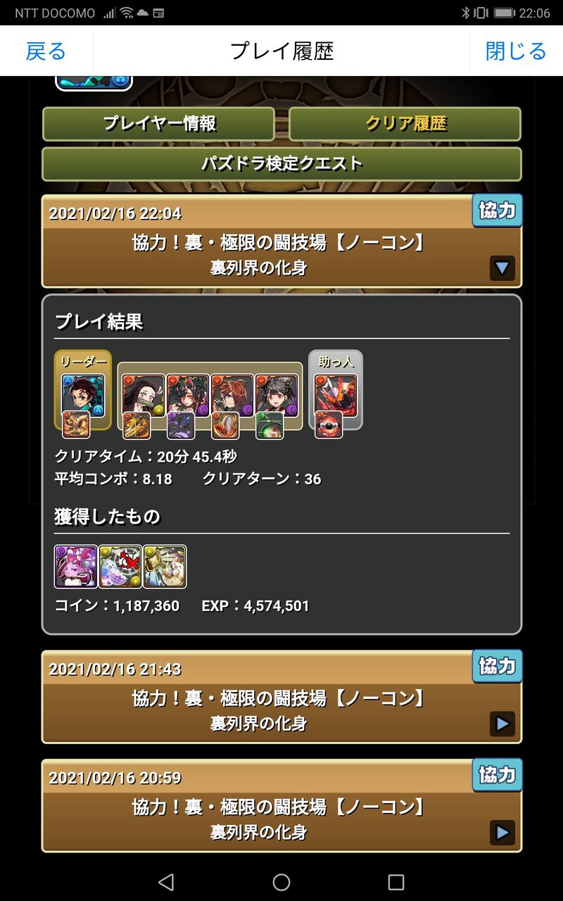 パズドラ 朗報 裏列界ワイワイがスレで大流行 運営またしても大成功wwwwww パズドラ 朗報 裏列界ワイワイがスレで大流行 運営またしても大成功wwwwww