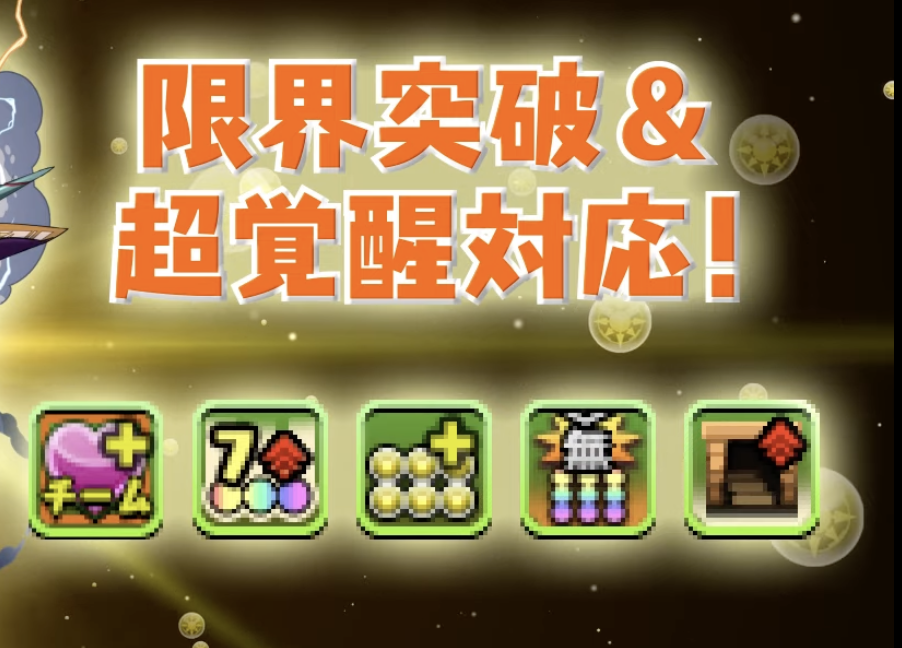 パズドラ 超転生バアルの使い道は てかもう反撃スキルそのものが パズドラ 超転生バアルの使い道は てかもう反撃スキルそのものが