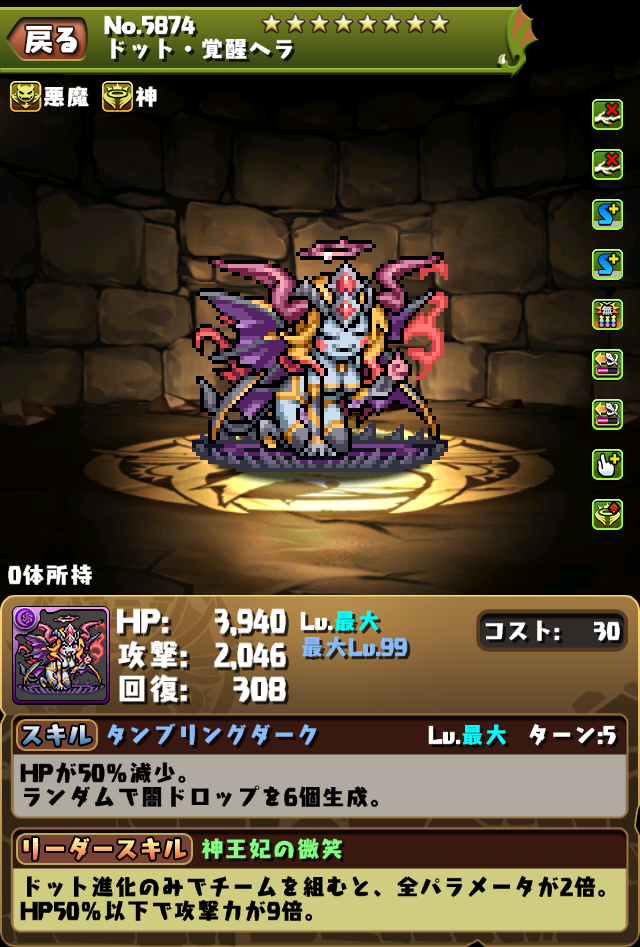 パズドラ ドットゼウスとヘラって作る価値あり 50上げは妥当 スマホアプリ攻略まとめアンテナ パズドラ ドットゼウスとヘラって作る価値あり 50上げは妥当 スマホアプリ攻略まとめアンテナ