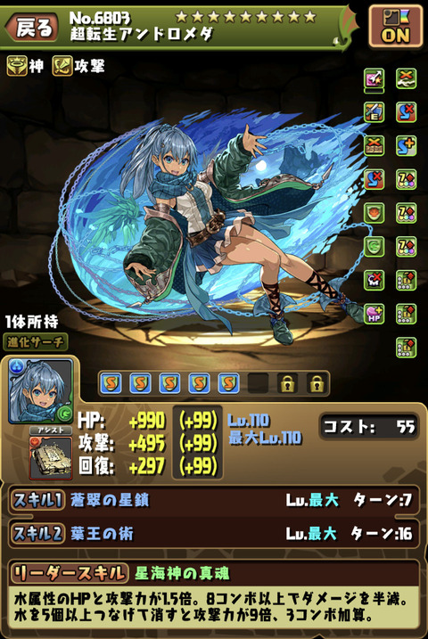 パズドラ 水属性を阻む裏魔廊のバグポイントwwwwwwwwwwwwwwww パズドラ 水属性を阻む裏魔廊のバグポイントwwwwwwwwwwwwwwww