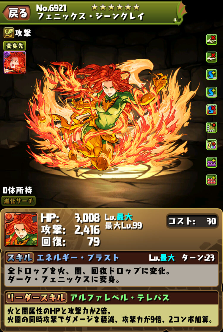 パズドラ よく見たらダークフェニックスぶっ壊れてて草 オーガch パズアンテナ パズドラ攻略まとめ速報 パズドラ よく見たらダークフェニックスぶっ壊れてて草 オーガch パズアンテナ パズドラ攻略まとめ速報