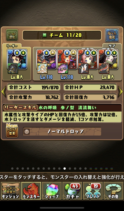 炭 修羅 パズドラ 治郎 裏