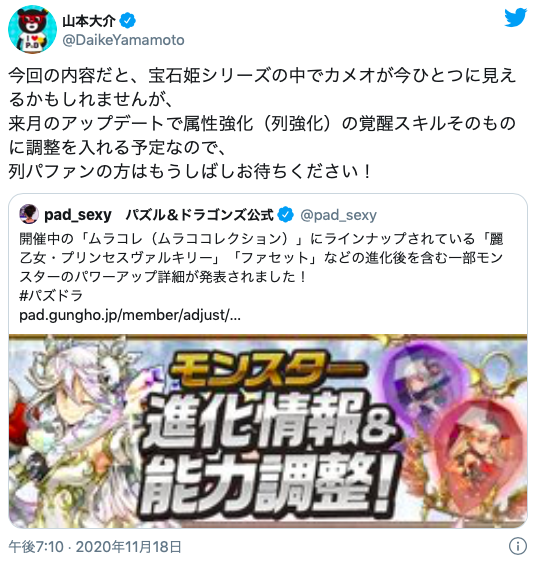 パズドラ 属性強化 列 の上方修正 まさかの圧縮だけで終わる可能性も パズドラ 属性強化 列 の上方修正 まさかの圧縮だけで終わる可能性も