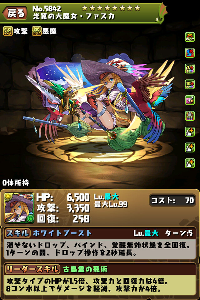 パズドラ とうとうファスカがオワコンに 炭治郎居る今使う理由がなくなった パズドラ とうとうファスカがオワコンに 炭治郎居る今使う理由がなくなった
