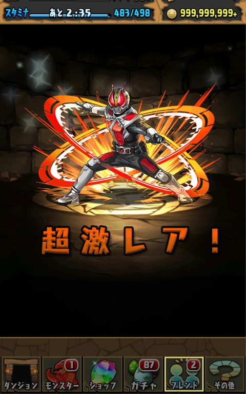 パズドラ 電王でスレが大盛りあがり これは強化しないとマズイwwwwwwww オーガch パズドラ攻略まとめ速報 パズドラ 電王でスレが大盛りあがり これは強化しないとマズイwwwwwwww オーガch パズドラ攻略まとめ速報
