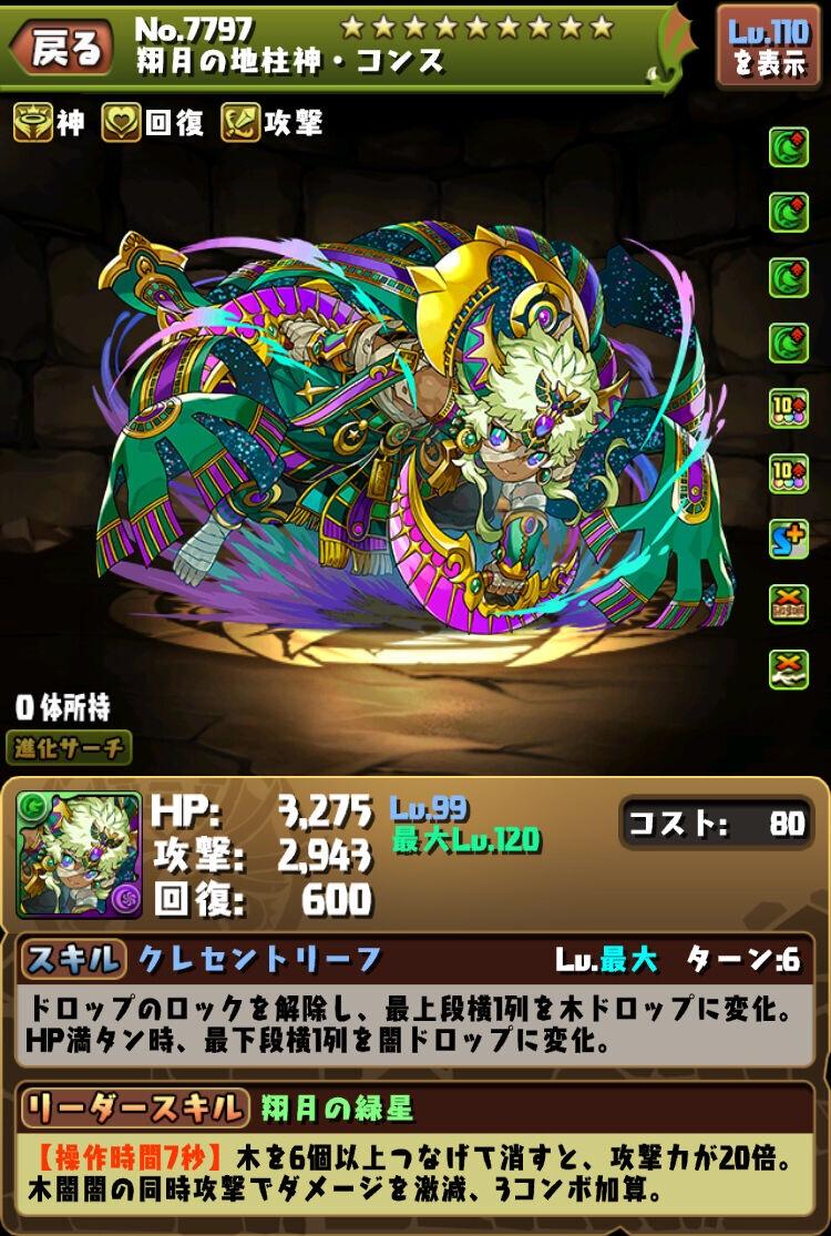 パズドラ コンスは エアプが考えた ノーチラス最強サブ オーガch パズアンテナ パズドラ攻略まとめ速報 パズドラ コンスは エアプが考えた ノーチラス最強サブ オーガch パズアンテナ パズドラ攻略まとめ速報