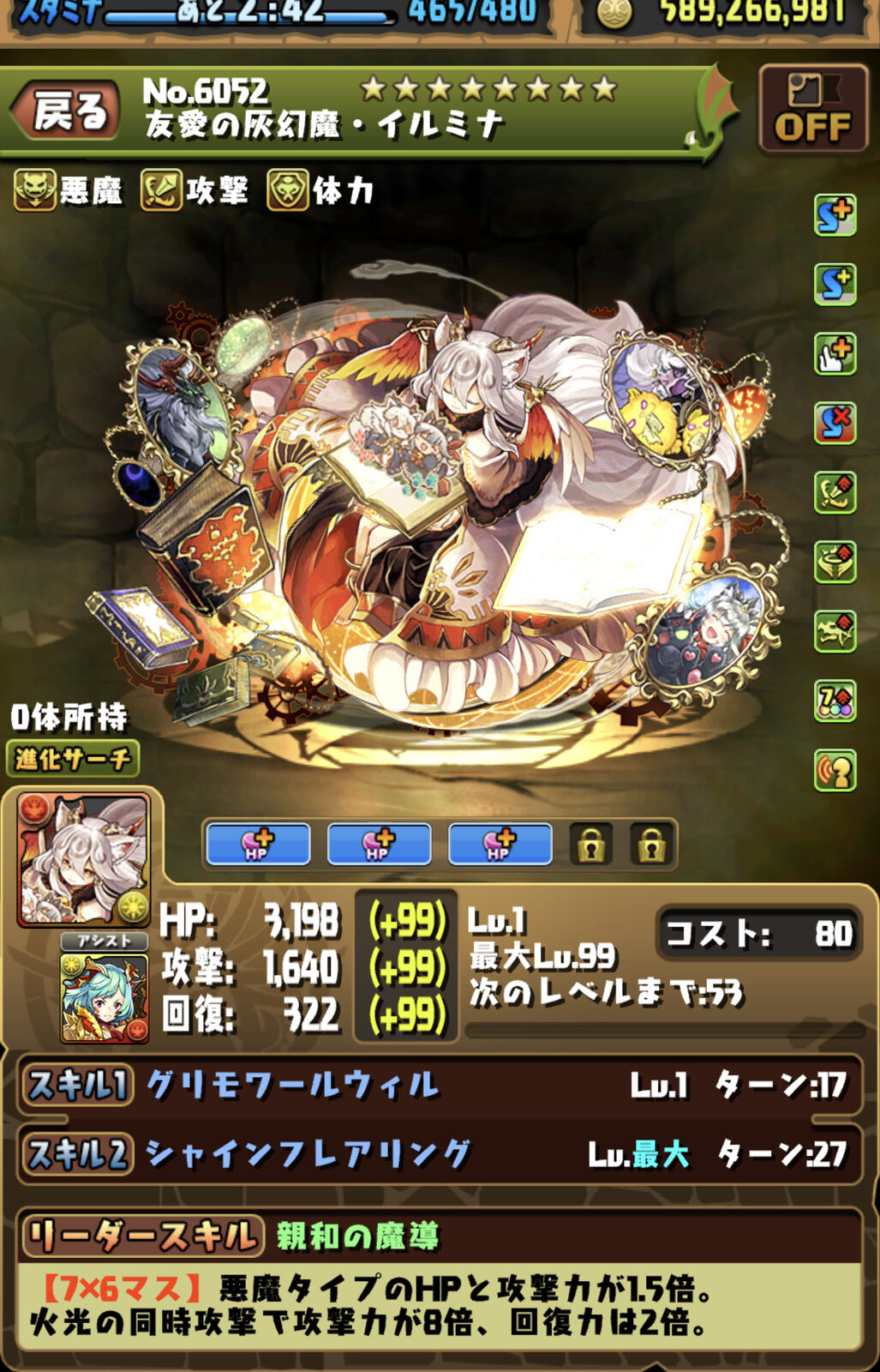 ドラゴニック ボウ