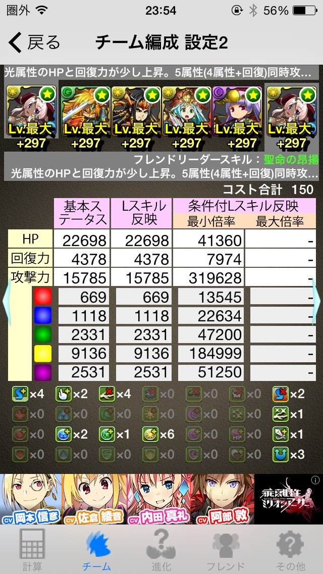 パズドラ 耐久多色パのこれを作るのが私の目標です オーガch パズドラ攻略まとめ速報 H1
