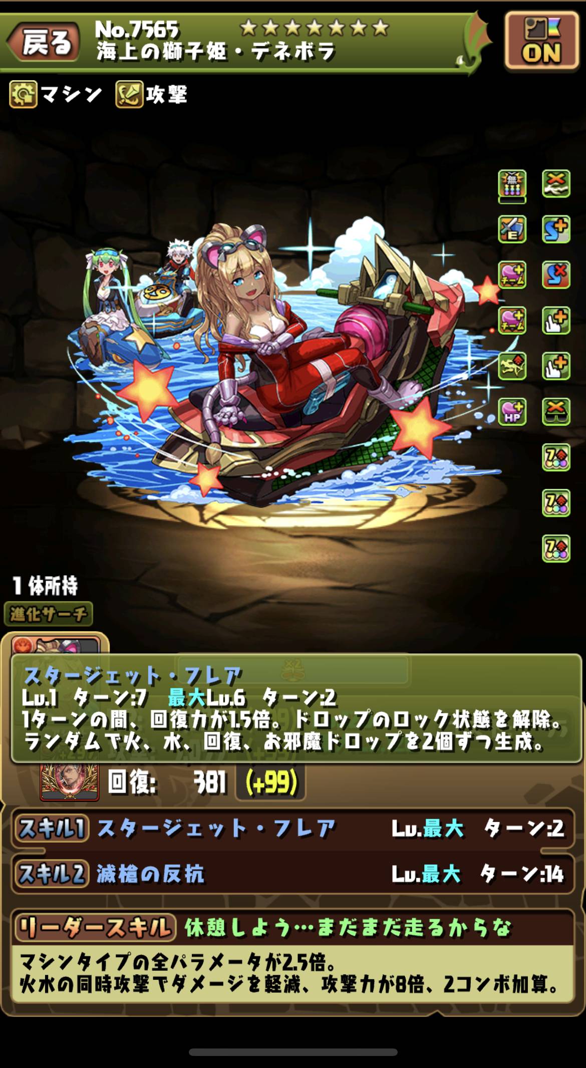 パズドラ ロザリンサブで大活躍 水着デネボラが地味に有能なんだよなぁ 2chゲームまとめアンテナ
