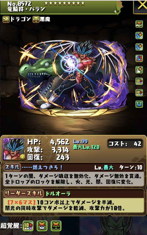 パズル ドラゴンズまとめのまとめ アンテナ 自分用 パズル ドラゴンズまとめのまとめ アンテナ 自分用