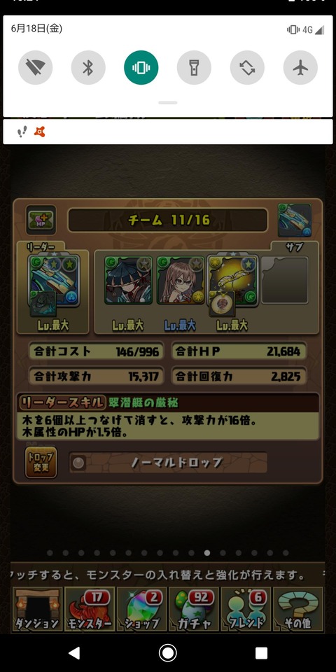 パズドラ ノーチラスもアリナもヴァレリアもチャコルも持ってないからノーダメだわ