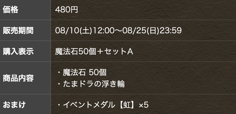 スクリーンショット 2024-08-09 18.59.44