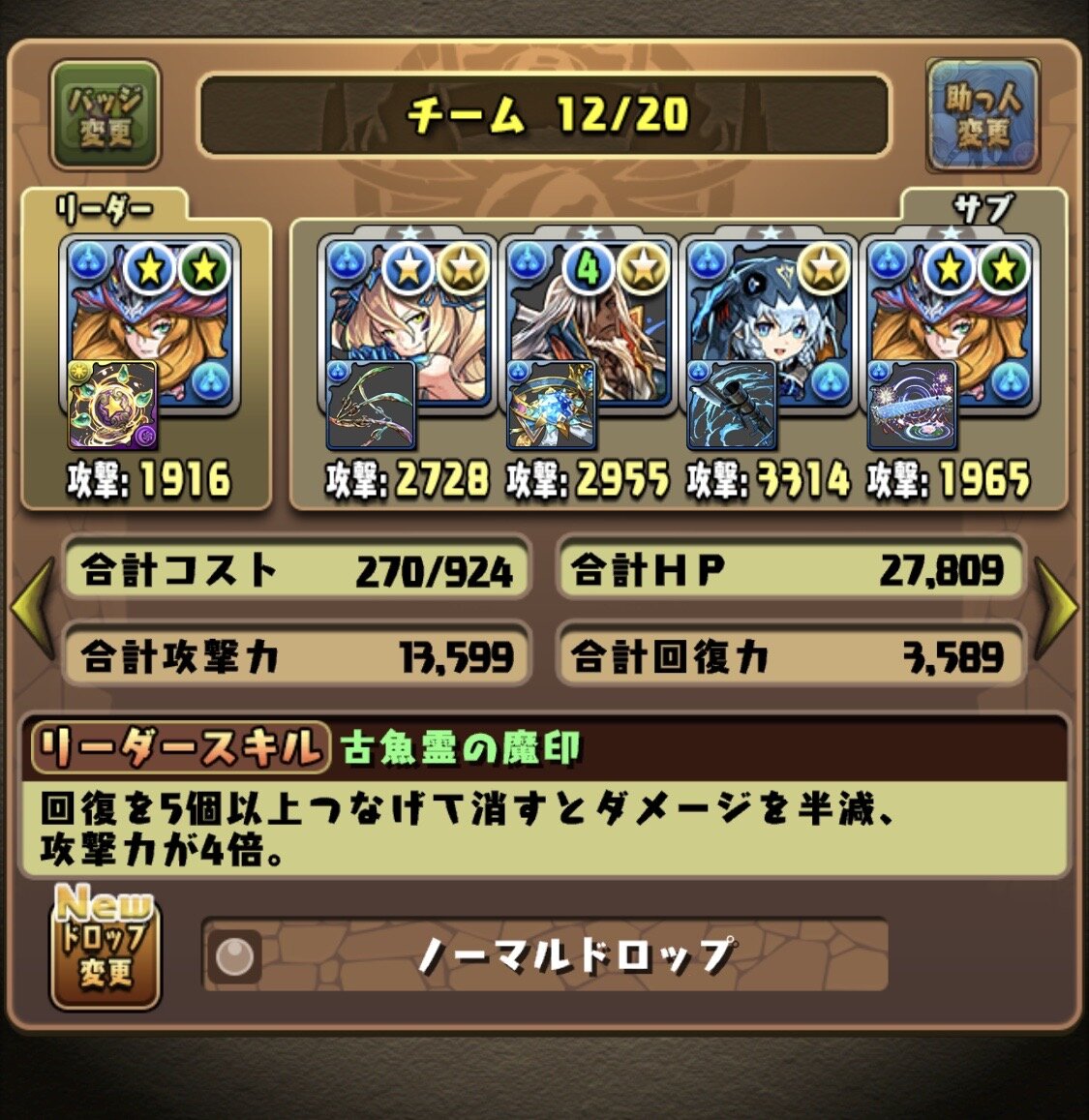 パズドラ 復帰勢やけどノルザってこれでええんか スマホアプリ攻略まとめアンテナ