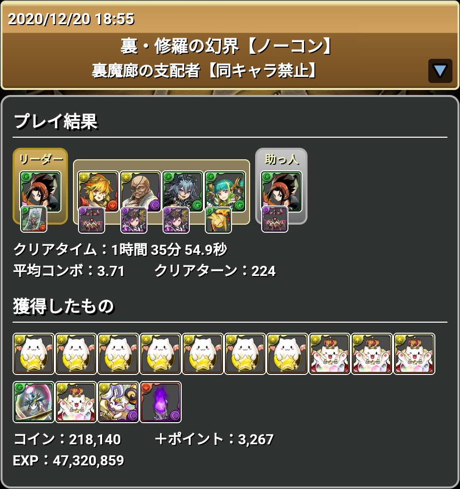 パズドラ 麻倉葉の無効パで裏魔廊クリア報告ｷﾀ ﾟ ﾟ