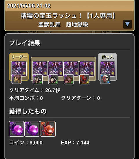 パズドラ 完全非ガチャ限で宝玉ラッシュ25秒 究極ゴルケイオスの最適な使い道が判明 オーガch パズドラ攻略まとめ速報 パズドラ 完全非ガチャ限で宝玉ラッシュ25秒 究極ゴルケイオスの最適な使い道が判明 オーガch パズドラ攻略まとめ速報