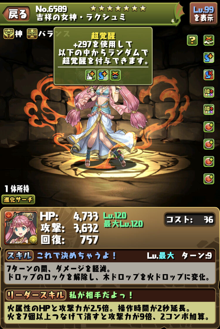 パズドラ ラクシュミ取れなかったんだけど大丈夫だよってゆって パズドラ ラクシュミ取れなかったんだけど大丈夫だよってゆって