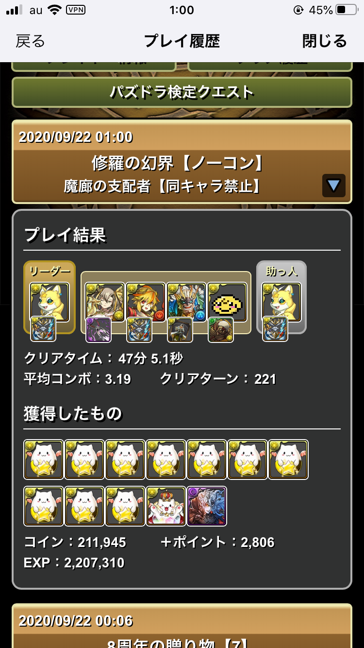 パズドラ 無効パで魔廊クリアは情けない それ以外でどうプレイしろと 嫌がらせの極みでやってられない パズドラ 無効パで魔廊クリアは情けない それ以外でどうプレイしろと 嫌がらせの極みでやってられない