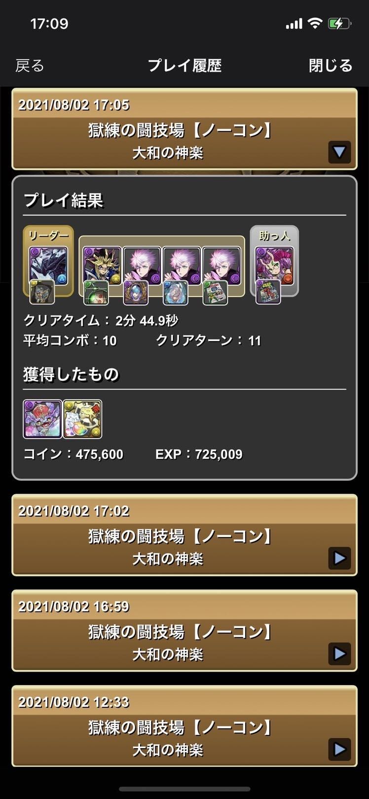 パズドラ 五条の周回性能はガチ本物 今後短いダンジョンをループで粉砕する時代に オーガch パズアンテナ パズドラ攻略まとめ速報 パズドラ 五条の周回性能はガチ本物 今後短いダンジョンをループで粉砕する時代に オーガch パズアンテナ パズドラ攻略まとめ速報