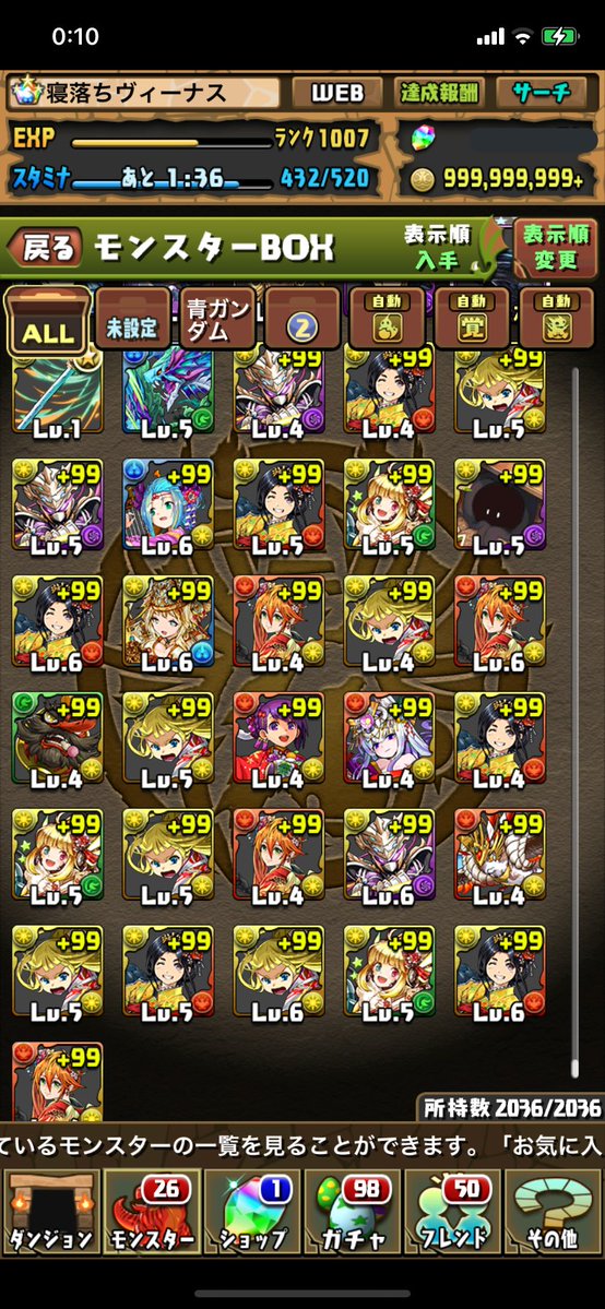 パズドラ速報 アルラトゥ リーチェなど強キャラ多数 正月ガチャ開幕に対する反応まとめ スマホアプリ攻略まとめアンテナ