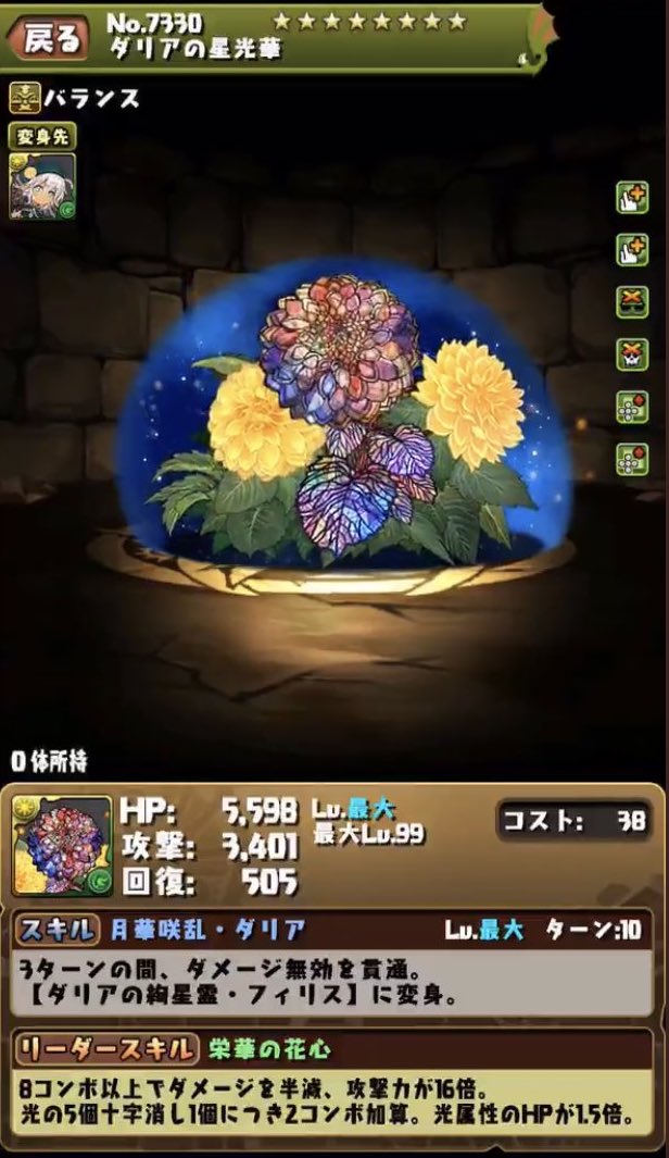 【パズドラ】フィリスはミカゲ。ミルみたいに降臨で出して ...