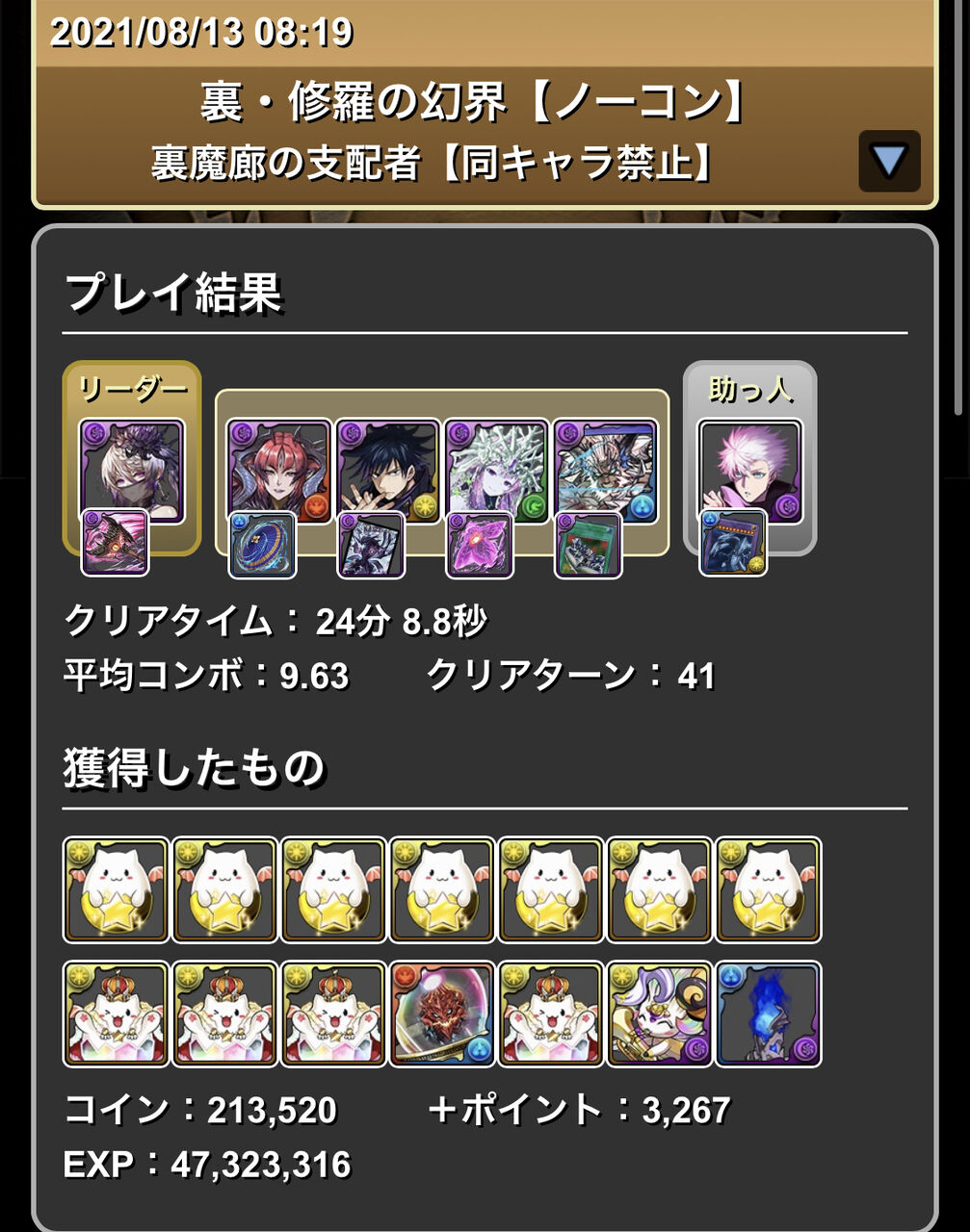 パズドラ 指定3色の五条 指定4色のサクヤは多色に入る
