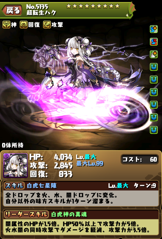 パズドラ 超転生ハクがway界の頂点に けどway自体の上方修正も必要 スマホアプリ攻略まとめアンテナ パズドラ 超転生ハクがway界の頂点に けどway自体の上方修正も必要 スマホアプリ攻略まとめアンテナ