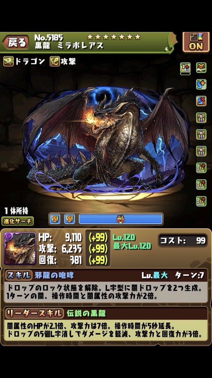 パズドラ こんな仕打ち許せないコラボキャラ3選wwwwwww スマホアプリ攻略まとめアンテナ