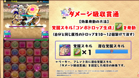 パズドラ P ダメージ吸収無効キャラ以外の攻撃が吸収されると効果が薄まるので なるべく右のキャラにつけてください パズドラ P ダメージ吸収無効キャラ以外の攻撃が吸収されると効果が薄まるので なるべく右のキャラにつけてください