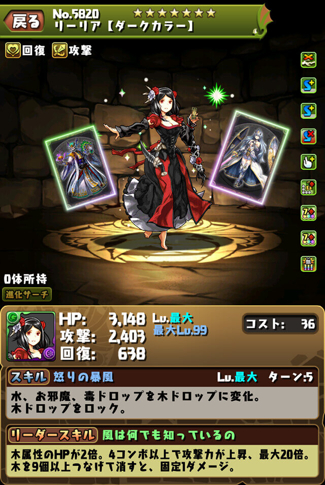 パズドラ最強アンテナ