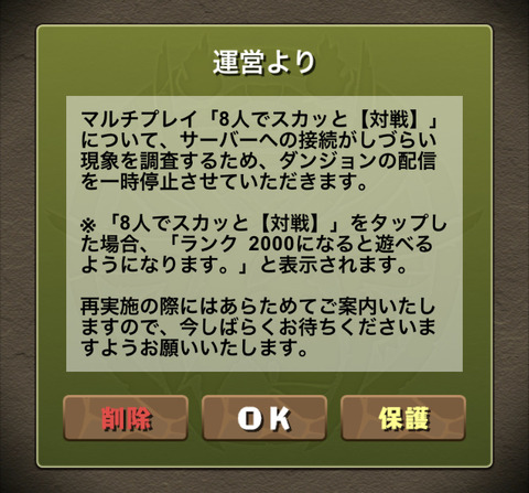 パズドラ ランク00制限は運営テストプレイのため ランク1000を400万回必要らしいwwwwww オーガch パズドラ攻略まとめ速報 パズドラ ランク00制限は運営テストプレイのため ランク1000を400万回必要らしいwwwwww オーガch パズドラ攻略まとめ速報