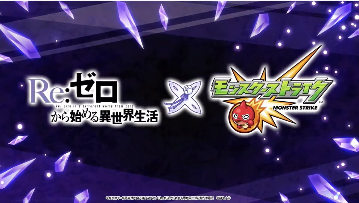 パズドラ モンストみたいに若者に人気のナウいコラボ頼むぜダイケ
