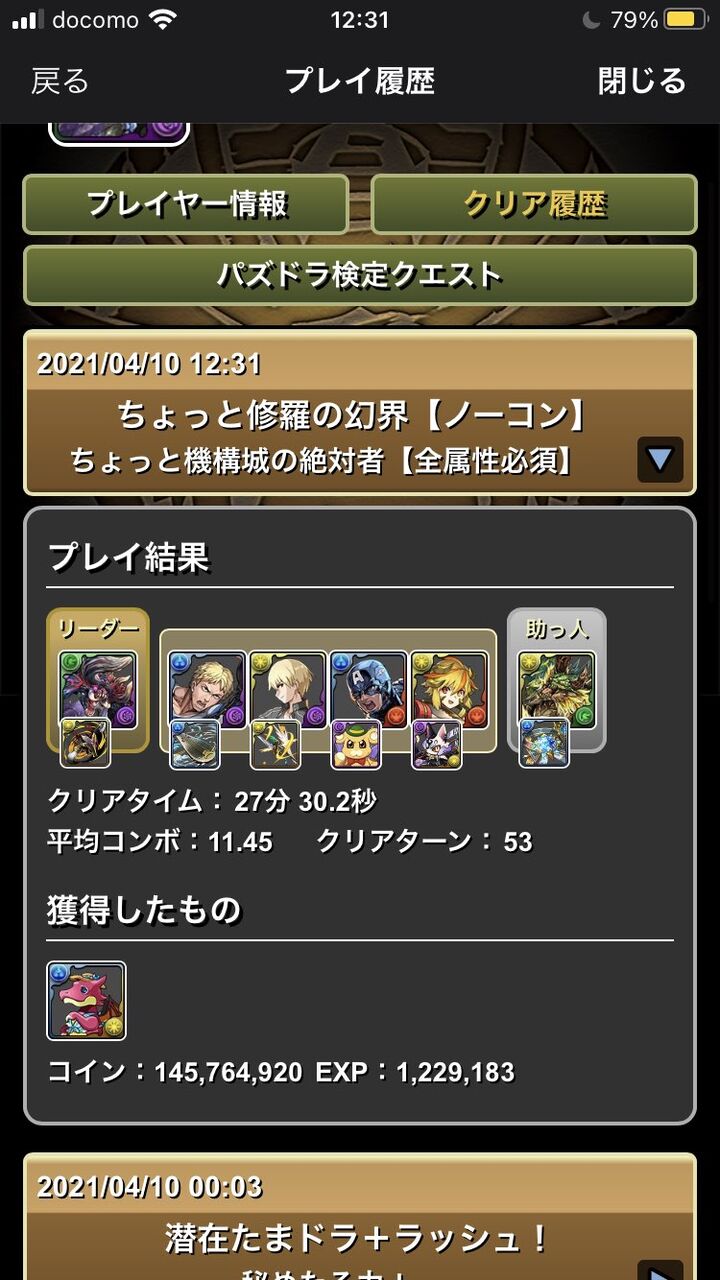 パズドラ速報 アイランドガチャドラが泥 ちょっと機構城の報酬判明キタ ゚ ゚ パズドラ速報 アイランドガチャドラが泥 ちょっと機構城の報酬判明キタ ゚ ゚
