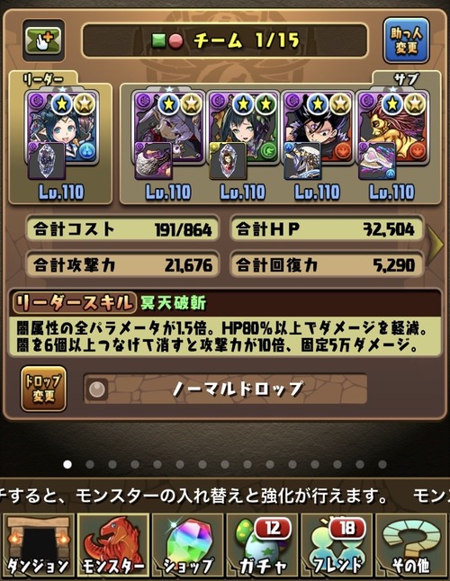 パズドラ 最新のイナフェノンテンプレってどうなってるモミ オーガch パズドラ攻略まとめ速報